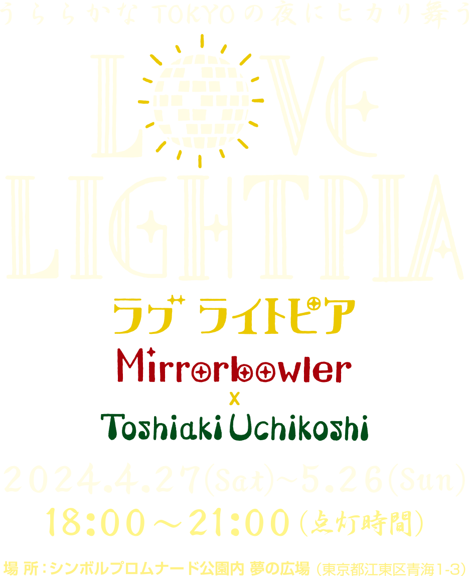 LOVE LIGHTPIA